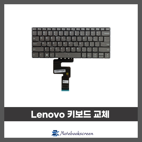 노트북 키보드수리 Lenovo Ideapad S145-14API 자판교체 (영문)